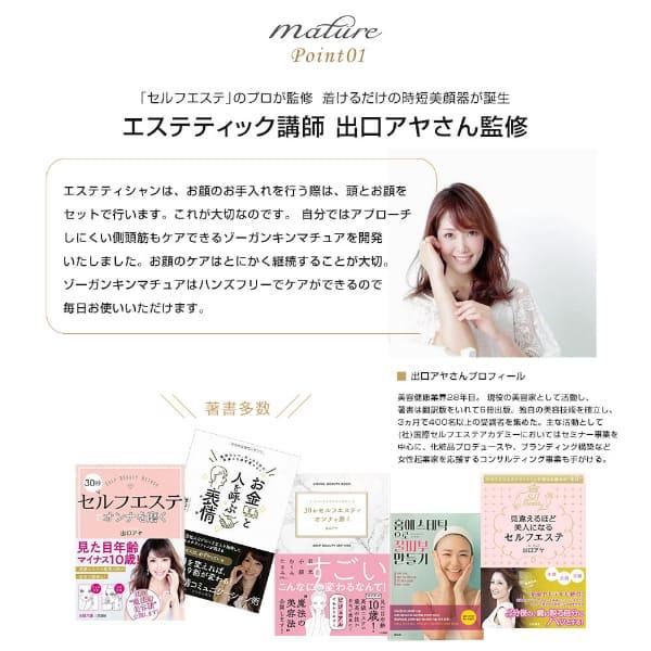クルールラボ ゾーガンキン マチュア 美顔器 EMS 顔用 EMS美顔器 クルールラボ ゾーガンキン マチュア 美顔器 EMS 顔用 EMS美顔器