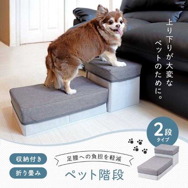 ペット階段 収納付き スロープ ステップ 介護用品 ペット用階段 ペット