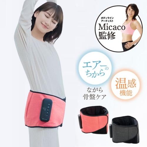 新品未開封 Micaco 骨盤ストレッチエアーベルトEX レッド 特典付き
