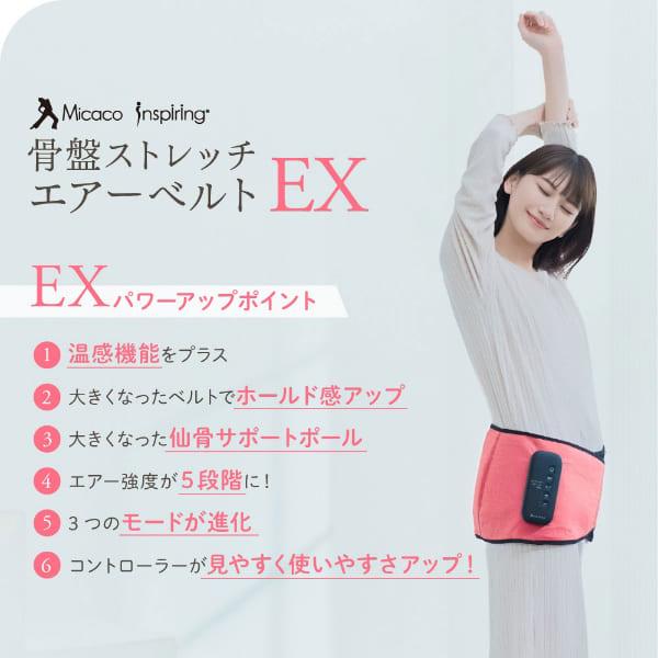 Micaco Inspiring Shape（ミカコインスパイリングシェイプ） Micaco