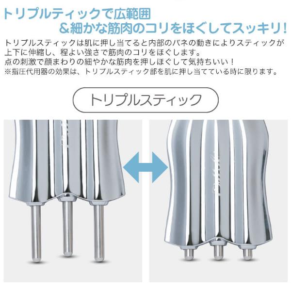 ニーズ Cellsh セルシュ トリプルスティック 美顔器 かっさ マッサージ