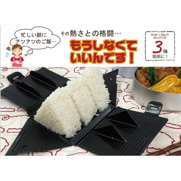 富士パックス販売 おにぎり三昧 型抜き 料理型 おにぎり 型 3個 握り方