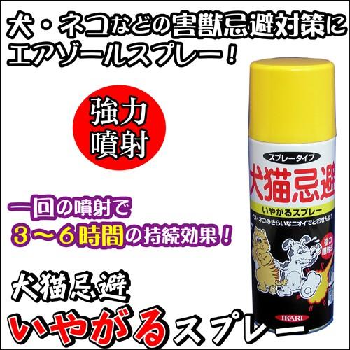 犬猫忌避いやがるスプレー 5個セット 猫よけ 犬よけ スプレー 動物避け用品 犬猫忌避剤 忌避用品 Fp902 ハートドロップ 通販 Yahoo ショッピング