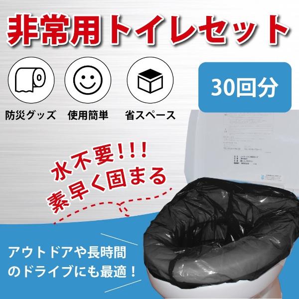 災害用トイレ 100個セット 男女兼用 アウトドア 災害携帯トイレ 南海