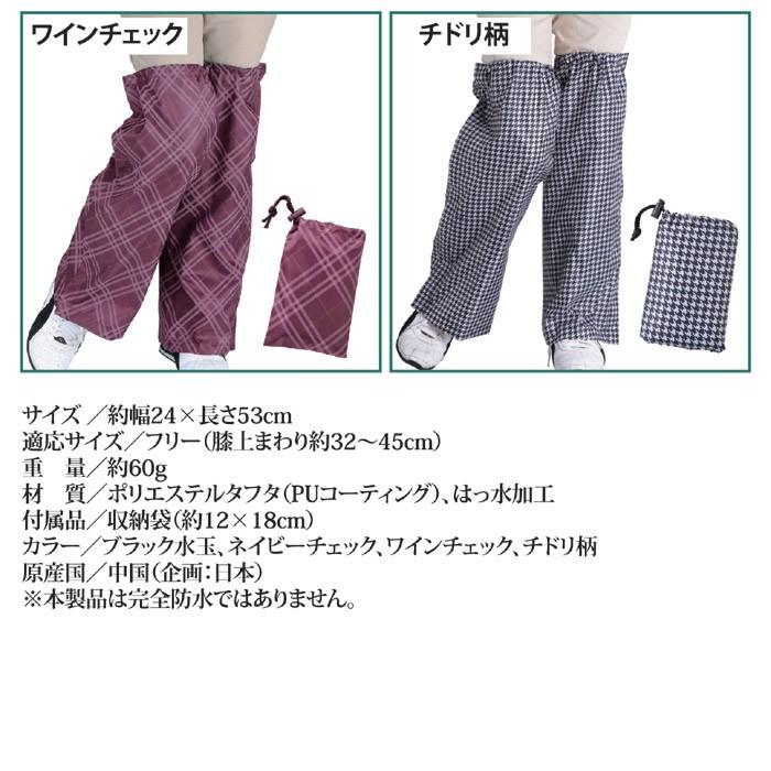 レッグカバー ファスナータイプ 収納袋付き サイクルウェア 自転車 足カバー 足元カバー 足もと 防水 庭 園芸 汚れ ガード|heartdrop|02