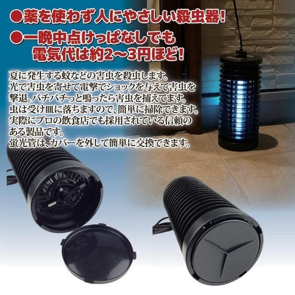 電撃殺虫器ムシコロ 6Wタイプ DS-056 電撃殺虫器 殺虫灯 殺虫ライト 