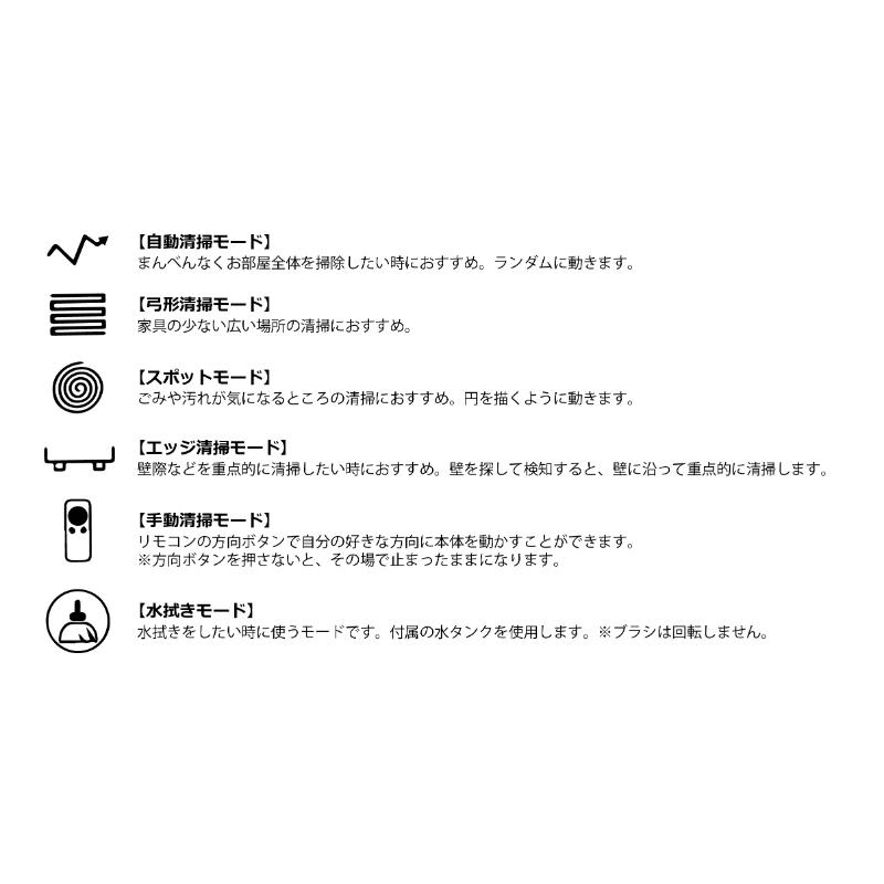 水拭き対応 ロボット掃除機 自動掃除機 お掃除ロボット 薄型 強力吸引