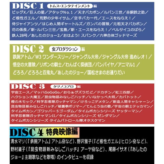 テレビアニメ主題歌ベストコレクションDVD BOX テレビアニメ TVアニメ