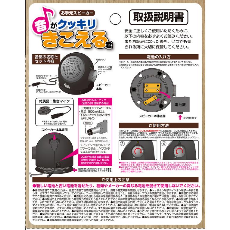 お手元スピーカー 音がクッキリきこえる君 スピーカー テレビ音声 耳