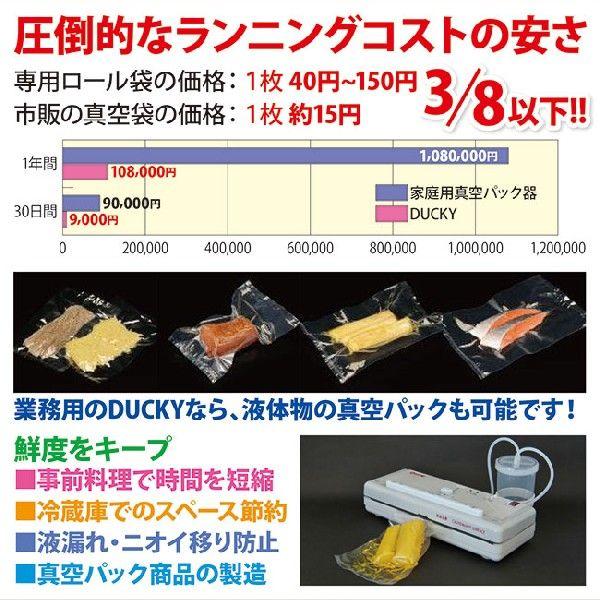 業務用真空パック器 DUCKY ダッキー シーラー フードシーラー 真空パック器 業務用 真空パック 脱気シーラー 真空パックシーラー | 朝日産業 | 01