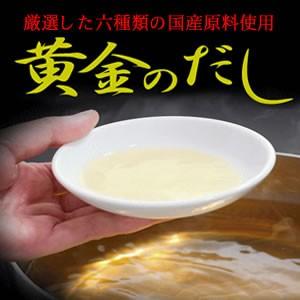 黄金のだし 25包入 だし 調味料 料理の素 昆布 煮干 うるめいわし さば節 焼きあご かつお節 お歳暮 お中元 お味噌汁 おでん 茶碗蒸し 煮物 |  | 01