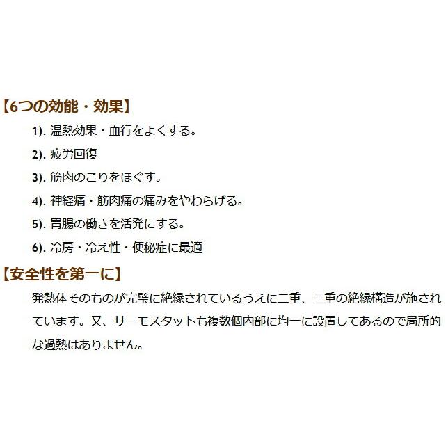 遠赤外線 温熱治療器 コスモパック DX60 治療器 マット 赤外線治療器 遠赤外線治療器 冷え対策 保温グッズ 冷え性 冷え性対策 寒さ対策 |  | 02