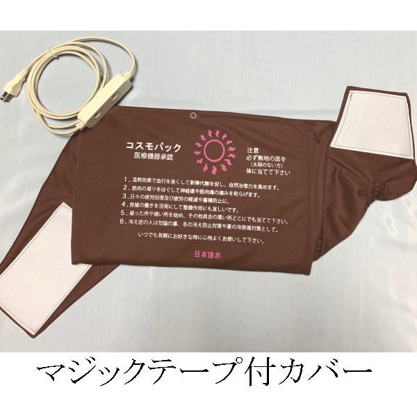遠赤外線 温熱治療器 コスモパック CS型 遠赤外線治療器 マット 治療器 血行 促進 コリ 痛み 緩和 家庭用 赤外線治療器 家庭用温熱治療器 |  | 05