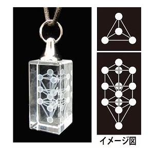 ユニカ 3Dカバラ パドマペンダント 開運 パドマ 蓮 生命の樹 三角錐