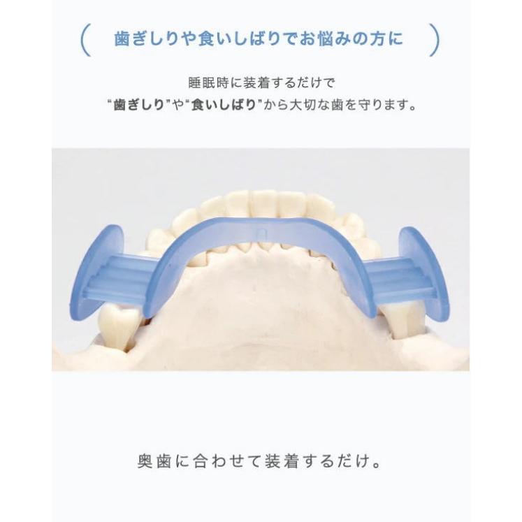 歯ぎしりピタリ ストロング×2個セット 安眠マウスピース 歯ぎしり 食いしばり 対策 防止 予防 歯ぎしり対策 食いしばり対策 日本製 | PROIDEA | 02