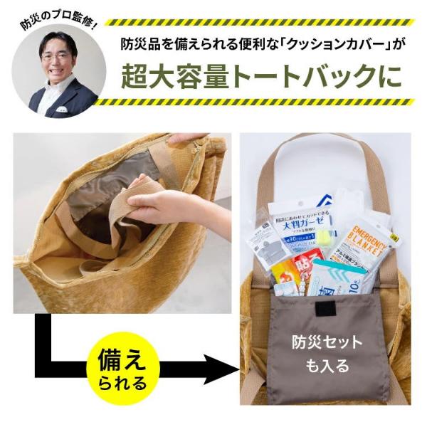 SONAENO 多機能クッションカバー 非常用持ちだし 非常用バッグ 非常用リュック 非常用 緊急用 避難用 防災 地震 台風 豪雨 避難 対策 | PROIDEA | 02