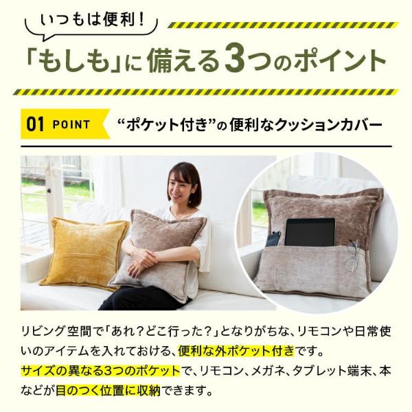 SONAENO 多機能クッションカバー 非常用持ちだし 非常用バッグ 非常用リュック 非常用 緊急用 避難用 防災 地震 台風 豪雨 避難 対策 | PROIDEA | 04