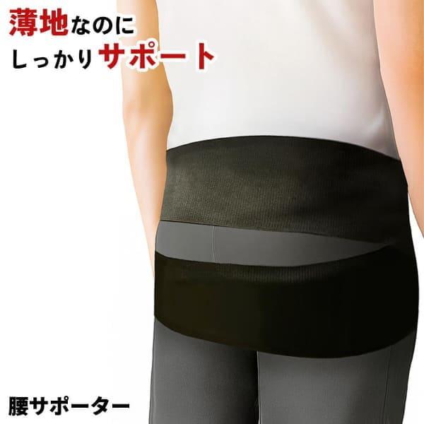 HOLZAC 腰用 サポーター 1枚入 腰用サポーター 矯正グッズ TOSCOM ホルザック シリコン 腰 腰痛 お尻 骨盤 薄い 軽量 伸縮 国産 日本製 | HOLZAC | 02