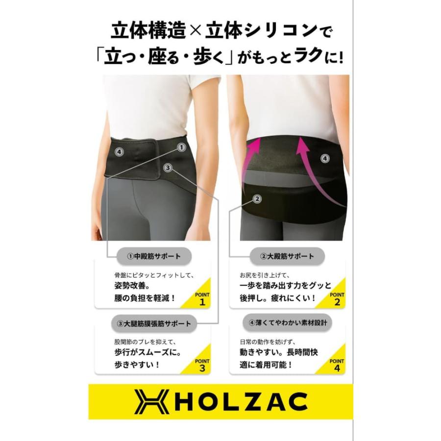 HOLZAC 腰用 サポーター 1枚入 腰用サポーター 矯正グッズ TOSCOM ホルザック シリコン 腰 腰痛 お尻 骨盤 薄い 軽量 伸縮 国産 日本製 | HOLZAC | 06