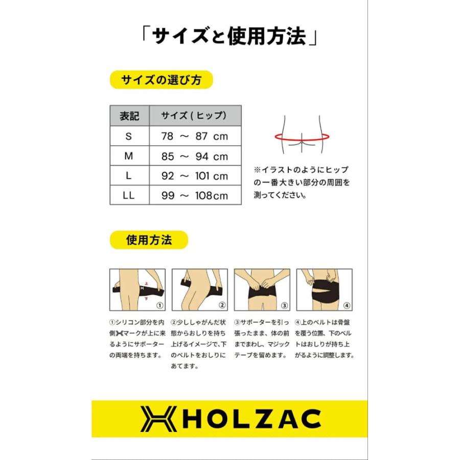 HOLZAC 腰用 サポーター 1枚入 腰用サポーター 矯正グッズ TOSCOM ホルザック シリコン 腰 腰痛 お尻 骨盤 薄い 軽量 伸縮 国産 日本製 | HOLZAC | 08