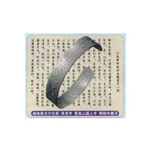 純チタン製 般若心経パワーブレス ゴールド/シルバー ブレスレット 般若心経 チタン 開運 腕輪 お守り 般若心経ブレス 純チタン般若心経ブレスレット |  | 01