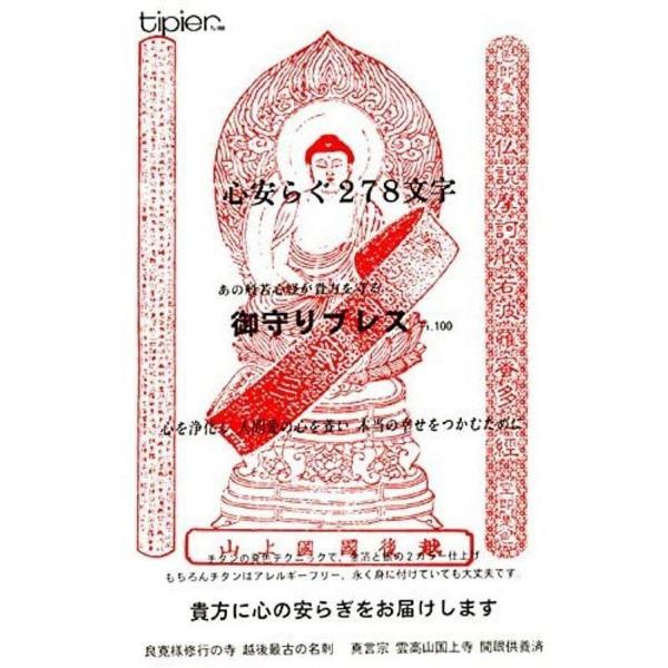 純チタン製 般若心経パワーブレス ゴールド/シルバー ブレスレット 般若心経 チタン 開運 腕輪 お守り 般若心経ブレス 純チタン般若心経ブレスレット |  | 05