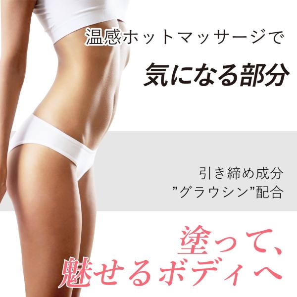 MODEGEL モデジェル 150g ボディジェル マッサージジェル 温感 温感