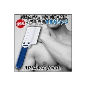 ムダ毛ジョリー 脱毛 除毛 ムダ毛処理器具 ムダ毛処理 男性用 メンズ用 カミソリ ワキ毛 腕毛 すね毛 へそ毛 ムダ毛 梳く トリマー 処理 グッズ おすすめ 人気 Sei2 ハートドロップ 通販 Yahoo ショッピング