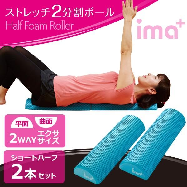 ストレッチ2分割ポール A 02 ストレッチグッズ 股関節ストレッチクッション 股関節 ストレッチ 姿勢 開脚 前屈 腰 クッション ストレッチ用品 Shimasse ハートドロップ 通販 Yahoo ショッピング