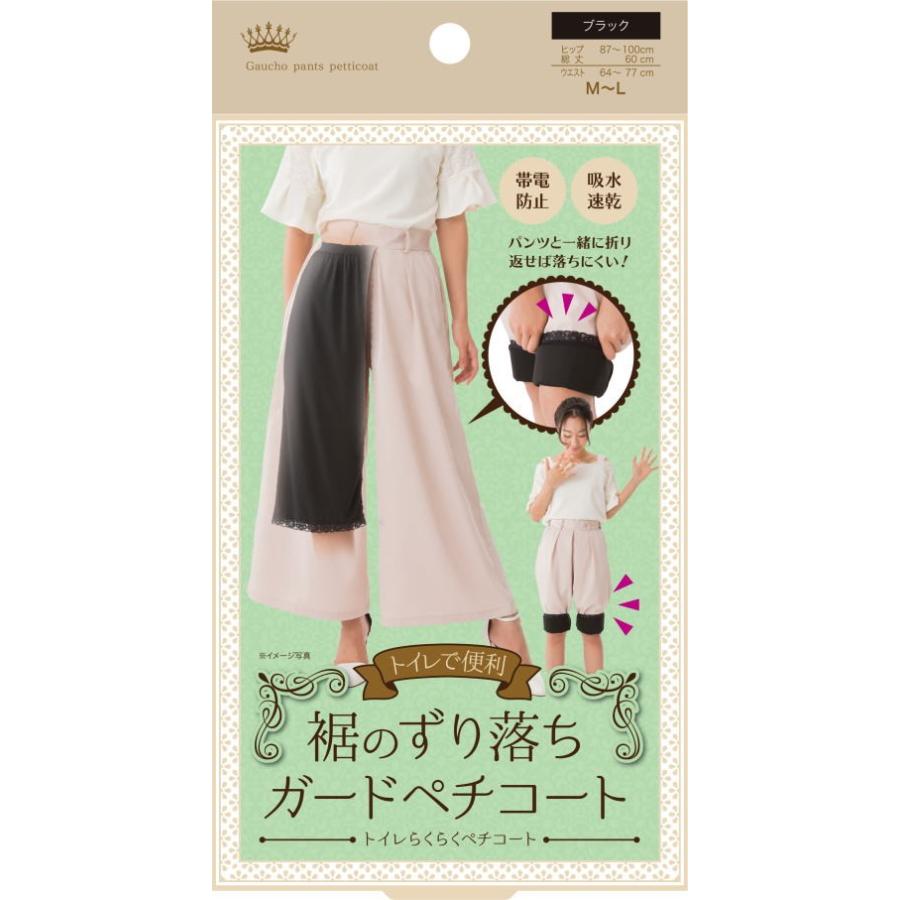 トイレらくらくペチコート ペチコート トイレ 床 ずり落ち 裾 対策 予防 ガウチョ ガウチョパンツ ガウチョ用 トイレ対策 ちょい留め グッズ おすすめ 人気 Snk3592 ハートドロップ 通販 Yahoo ショッピング