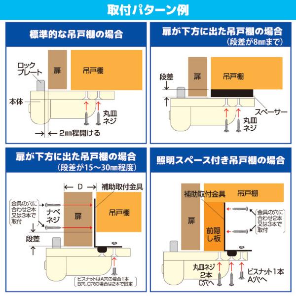 吊戸棚用耐震ロック スーパー閉じるポン 家具転倒防止用品 開き戸 耐震グッズ 吊戸棚 ストッパー 吊り戸棚 ロック 地震 扉 耐震 ストッパー 開き扉｜heartdrop｜04