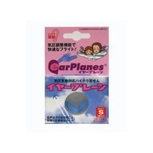 イヤープレーン 耳栓 機内リラックス成人用 大人用 小児用 子供 子供用 フライト 飛行機 気圧 耳 耳鳴り 防止 予防 対策 便利 |  | 01