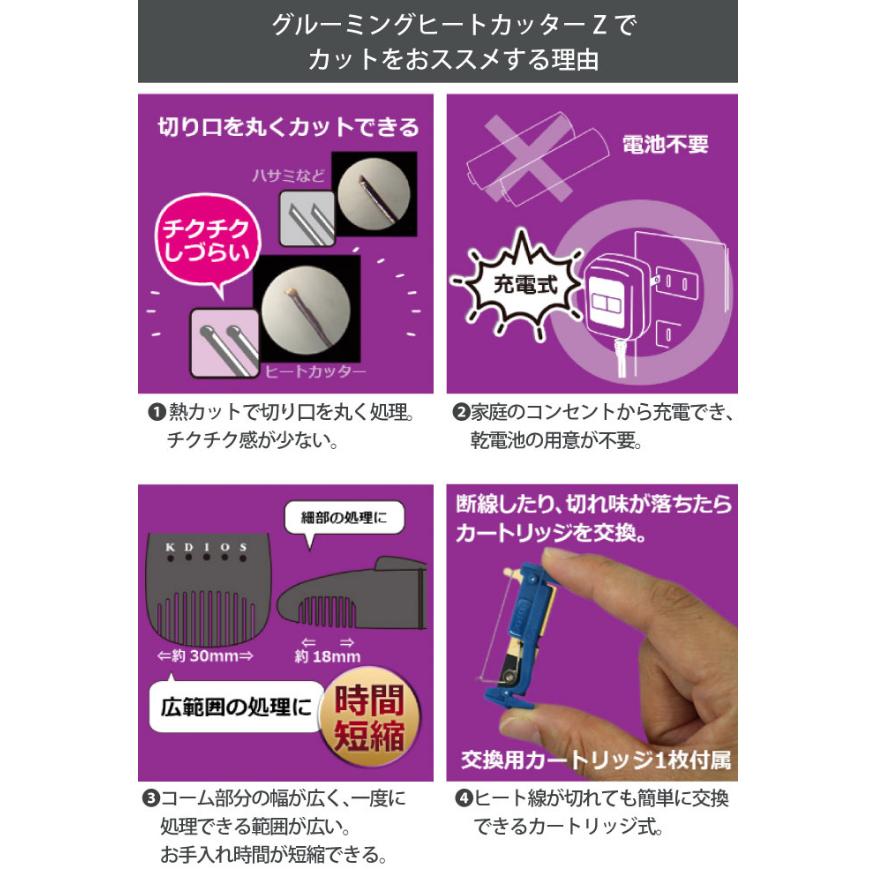 ケディオス KDIOS グルーミング ヒートカッターZ メンズシェーバー シェーバー 充電式 アンダーヘア Vゾーン アンダーヘアー ムダ毛処理