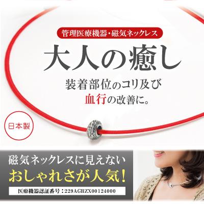 磁気ネックレス 大人の癒し ネックレス 健康アクセサリー 磁気アクセサリー 磁気 レディース 可愛い おしゃれ 誕生日 プレゼント 贈り物
