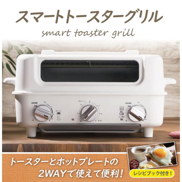 スマートトースターグリル ホットプレート グリル トースター オーブン オーブントースター トップオープン式 ピザトースト お菓子作り 焼肉_1