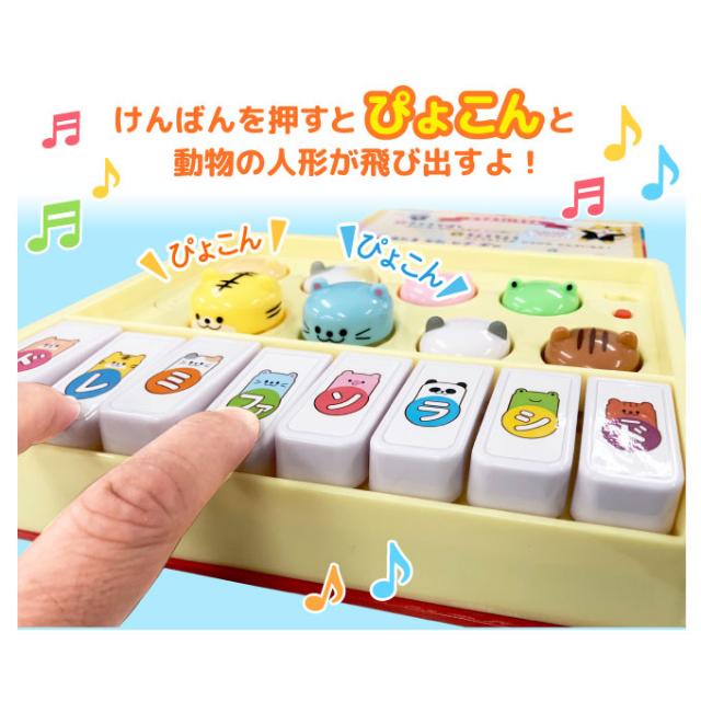 とびだす かわいい どうぶつ ピアノ 音のでる絵本 えほん 絵本 童謡