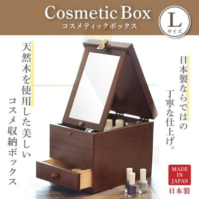 日本製 天然木コスメティックボックス コスメティックボックス Lサイズ メイクボックス メイク道具 天然木 桐