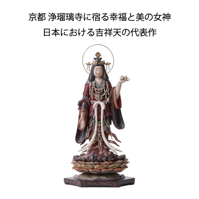 イスム TanaCOCORO 掌 吉祥天 細密現存仕様 tc3773 仏像 フィギュア