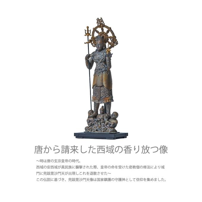 TanaCOCORO 掌 兜跋毘沙門天 tc3795 イスム isumu 仏像フィギュア 兜跋