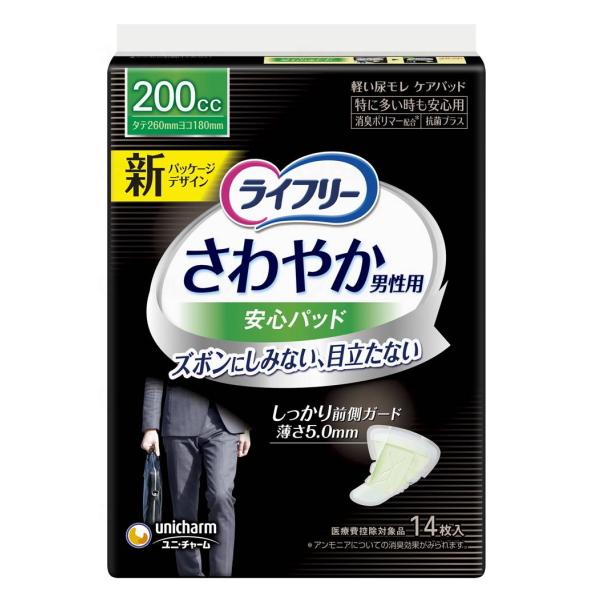ユニ・チャーム ライフリー さわやかパッド 男性用 200cc 特に多い時も安心用 14枚入×24袋セット 尿漏れパッド 失禁用品 介護用品 メンズ 紳士用