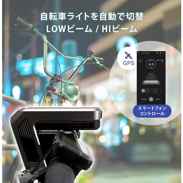 Ammonite アンモナイト 車速反応型自転車用 オートヘッドライト ライト