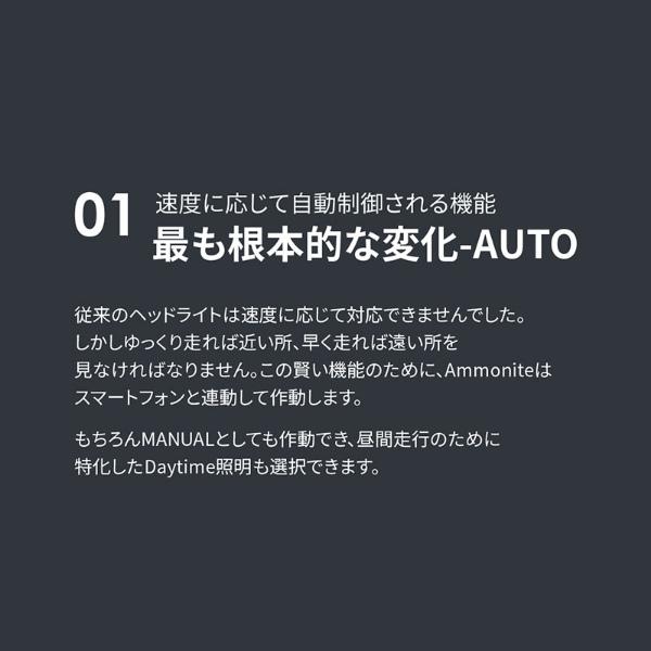 Ammonite アンモナイト 車速反応型自転車用 オートヘッドライト ライト