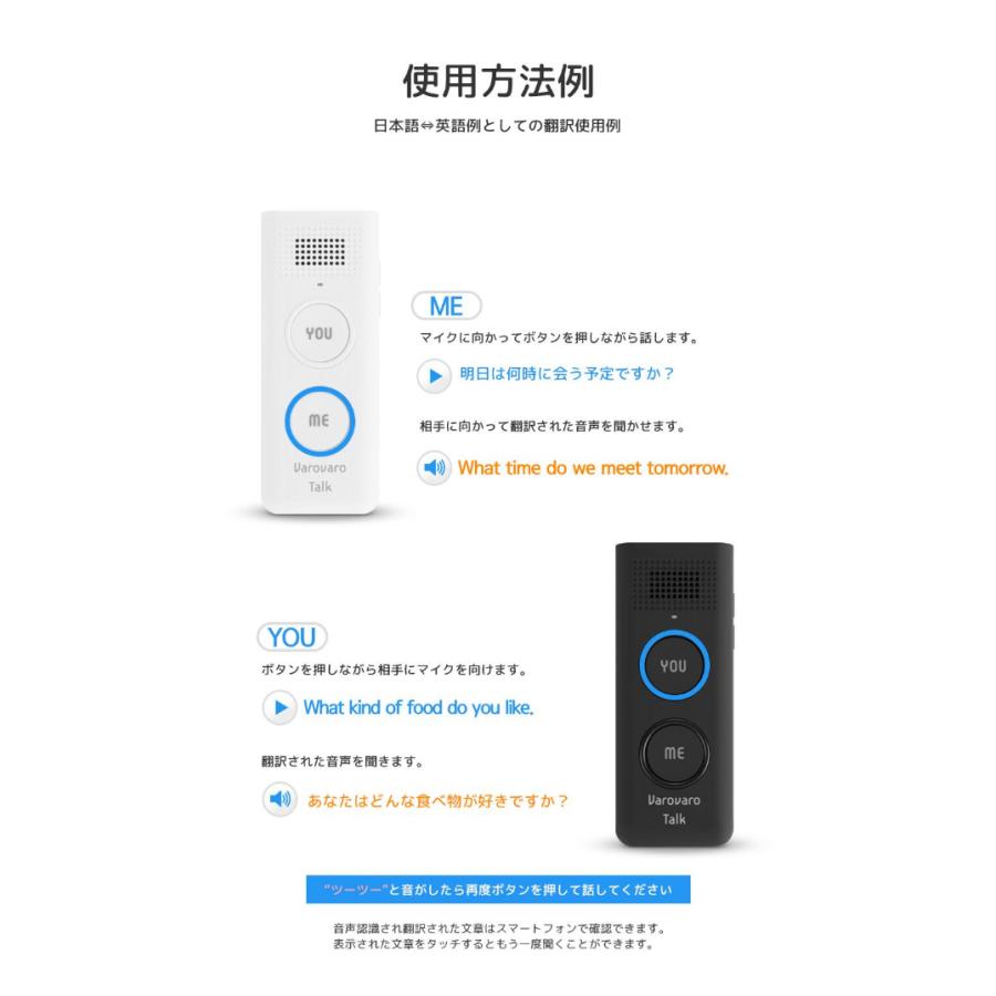 VaroVaroトーク バロバロトーク FFTR-50 翻訳機 音声翻訳機 スマホ連動 アプリ Bluetooth 音声 翻訳 ビジネス 海外 ...