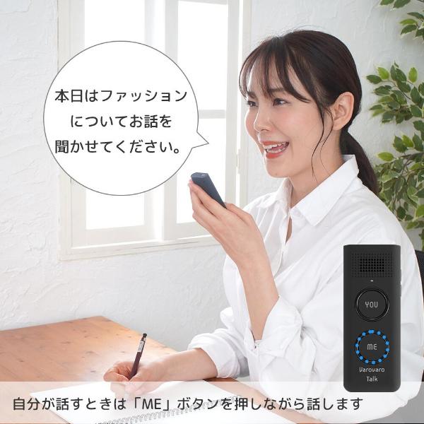 VaroVaroトーク バロバロトーク FFTR-50 翻訳機 音声翻訳機 スマホ連動 アプリ Bluetooth 音声 翻訳 ビジネス 海外 ...