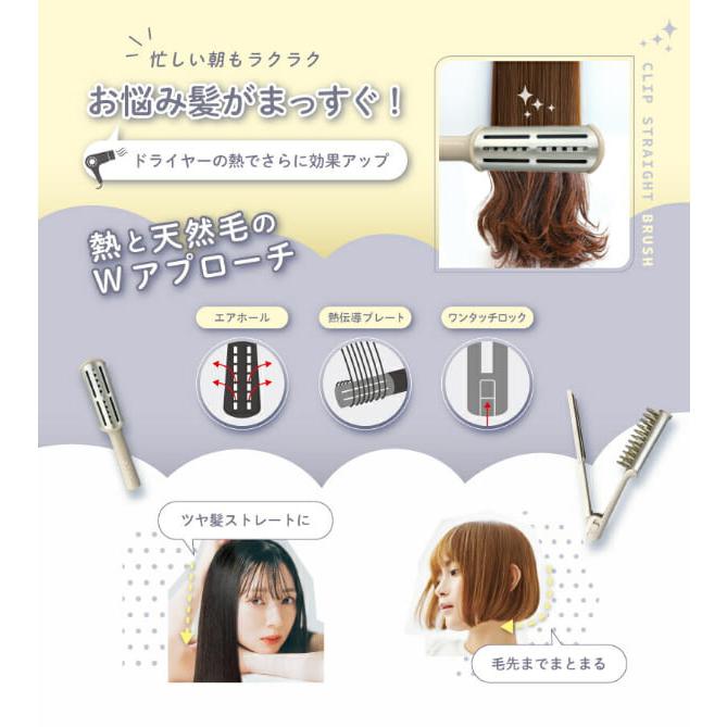 NEUT ニュート クリップストレートブラシ ヘアブラシ くし ブラシ