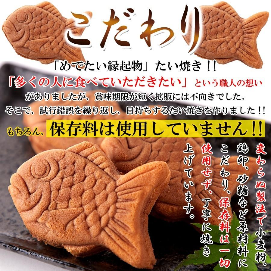 お徳用 やわらかミニたい焼き30個入り×4個セット たい焼き ミニ 和菓子 お菓子 おやつ 子供 キッズ お子様 お年寄り 来客用 茶菓子 手土産_2