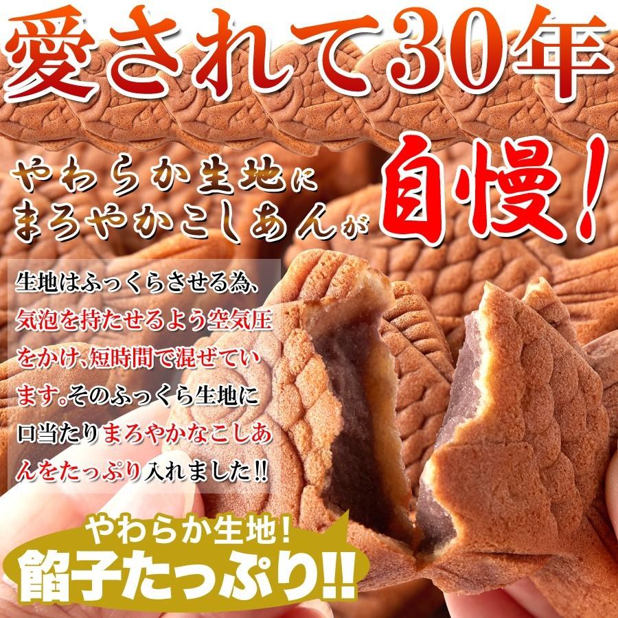 お徳用 やわらかミニたい焼き30個入り×4個セット たい焼き ミニ 和菓子 お菓子 おやつ 子供 キッズ お子様 お年寄り 来客用 茶菓子 手土産_3