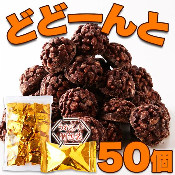 チョコクランチ 50個×5個セット チョコスナック チョコレートスナック チョコレート お菓子 個包装 子供 キッズ おやつ 手土産 イベント_3