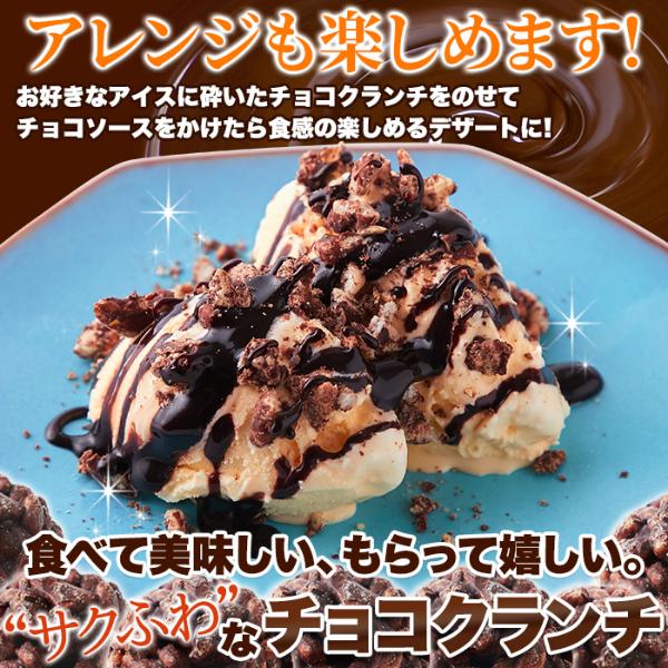 チョコクランチ 50個×5個セット チョコスナック チョコレートスナック チョコレート お菓子 個包装 子供 キッズ おやつ 手土産 イベント_5