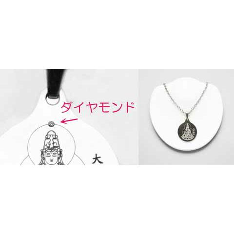 純チタン 大日如来 うずまき心経 ペンダント ダイヤ付 諸仏の王 大日 